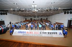 통일을 향한 염원 '160개국 청년학생이 함깨 달린다.'