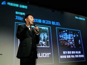 김용민 국회의원,전반기 의정보고회 개최