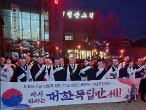 숭고한 독립정신이 대한민국 발전의 밑거름